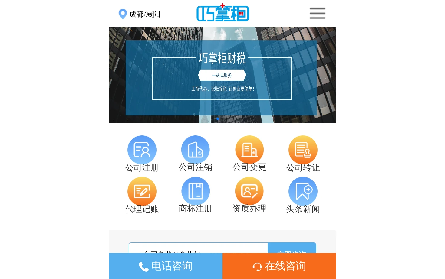 巧掌柜 页面快照